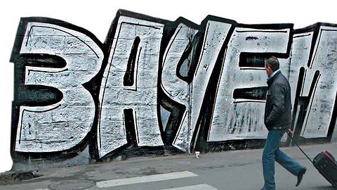 ХРИСТИАНЕ В ОРАНЖЕРЕЕ НЕ РОЖДАЮТСЯ