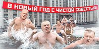 Окаянные или ещё не очень?