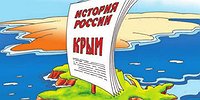 Диверсанты и курортники