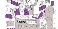 Искусный поглотитель