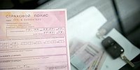 Автолюбители годами переплачивают за ОСАГО