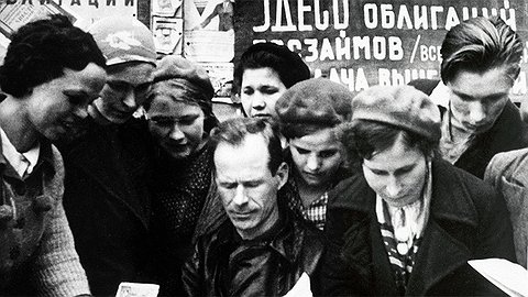 Заем «Обустроим Россию»