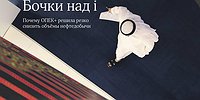 Бочки над i