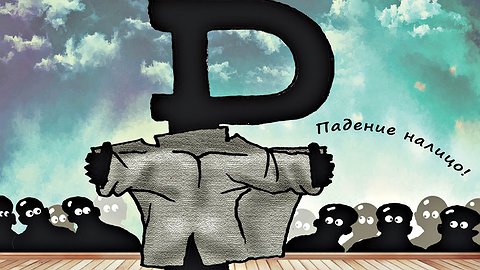 Рубль продолжит удивлять