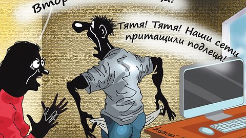 Звонок — и вы разбойники!